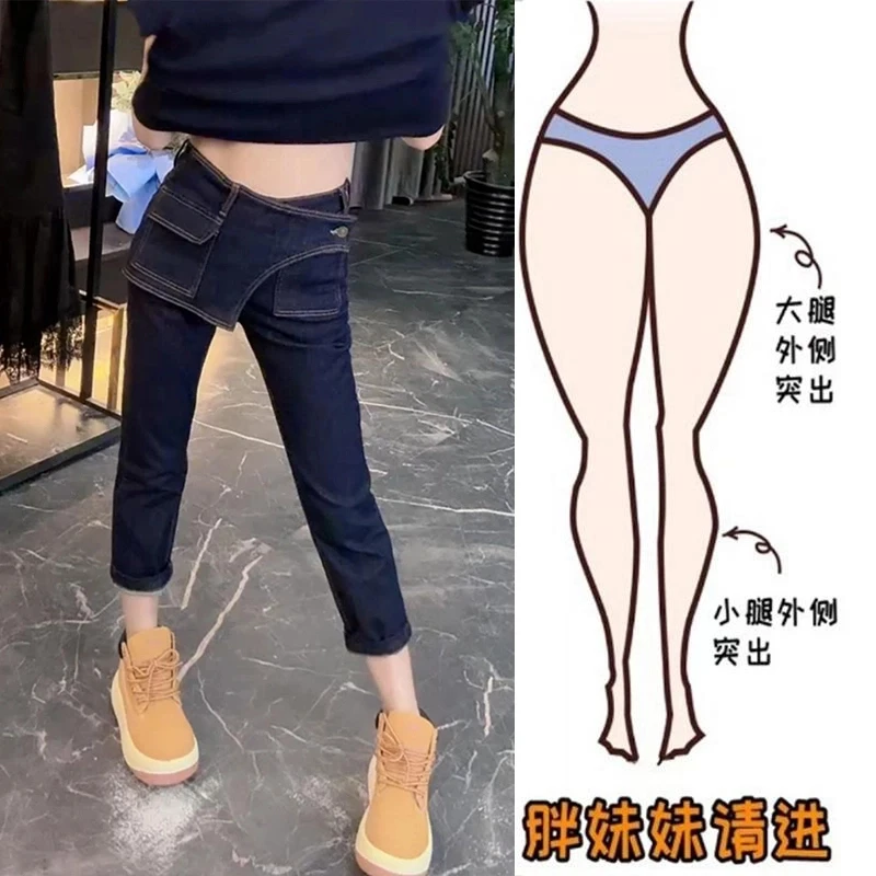 假两件拼接窄版烟管牛仔裤女2025早秋新款高腰显瘦潮流百搭八分裤