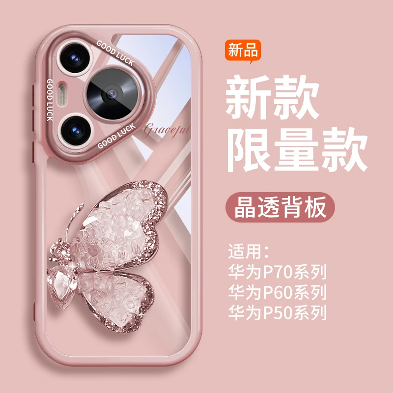 优雅蝴蝶适用华为pura80pro+手机壳pura70ultra小清新p60创意好看