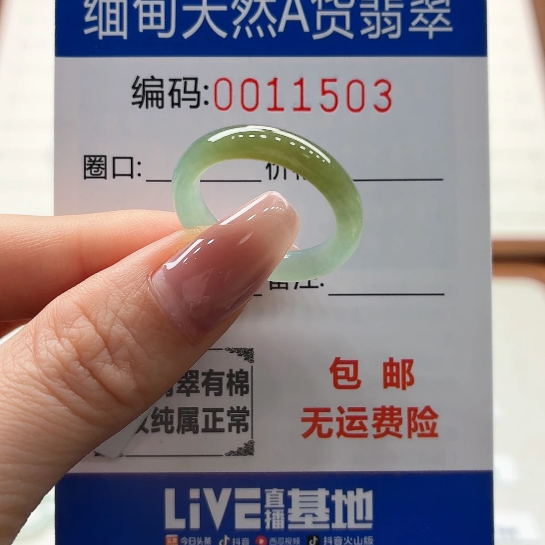 未镶嵌戒指翡翠天然缅甸A货翡翠圈口16