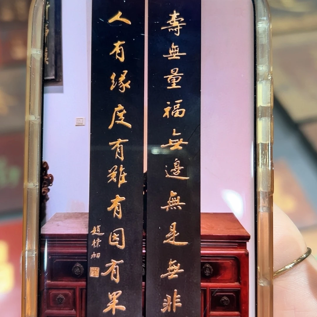 木智*对联对对联一副