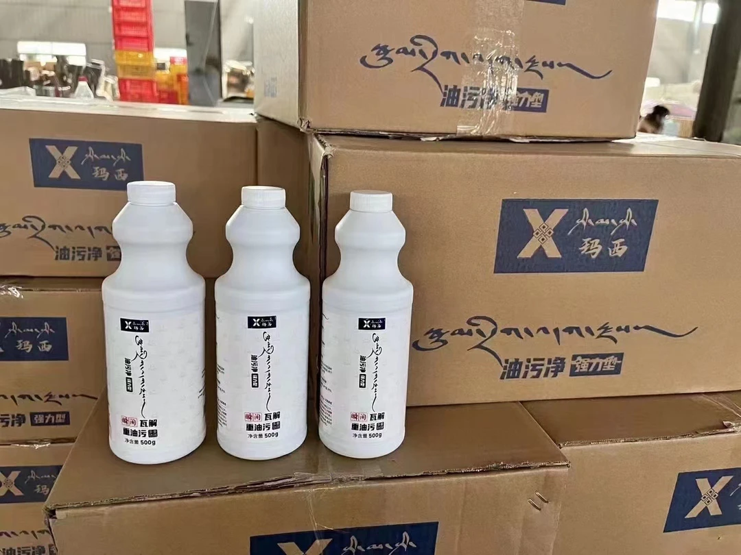 西玛西油污净（拍一发三）