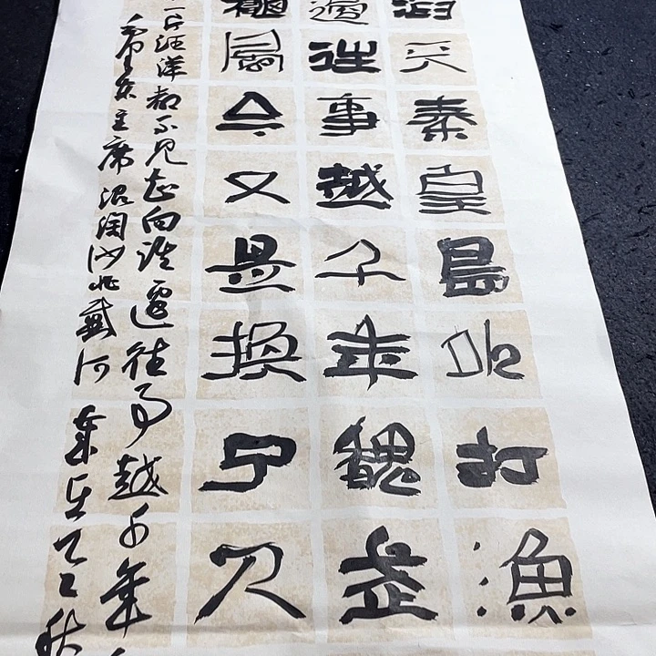 书法大雨落幽燕书法