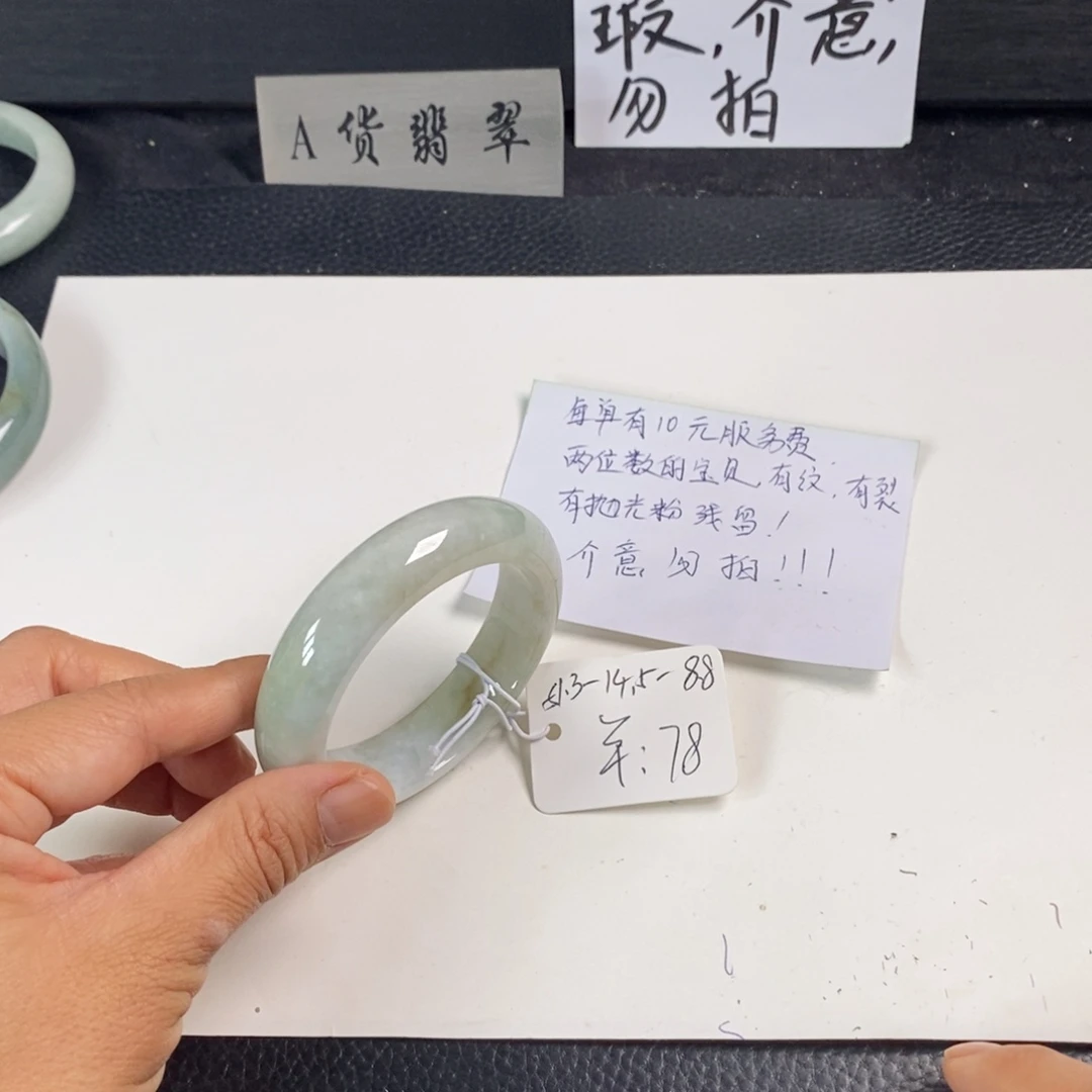 翡翠未镶嵌手镯51.3正圈50