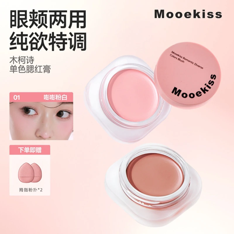 木柯诗腮红膏2025新款爆款修容精华空气感多用膏腮红盘收缩膨胀色