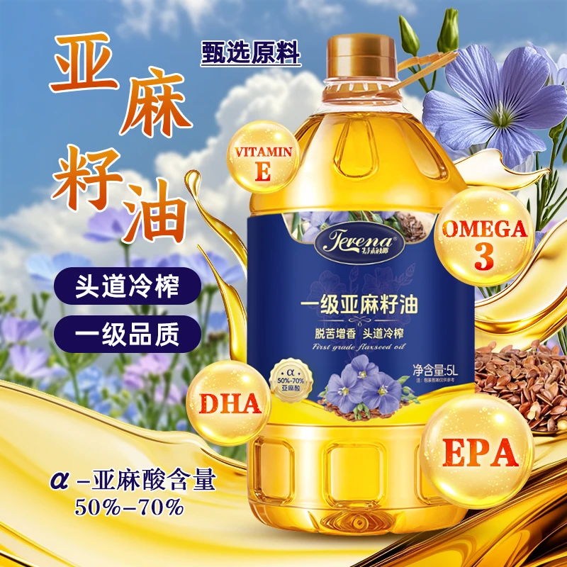 【5升大桶】纯正一级亚麻籽油富含亚麻酸冷榨食用植物油食用油5L