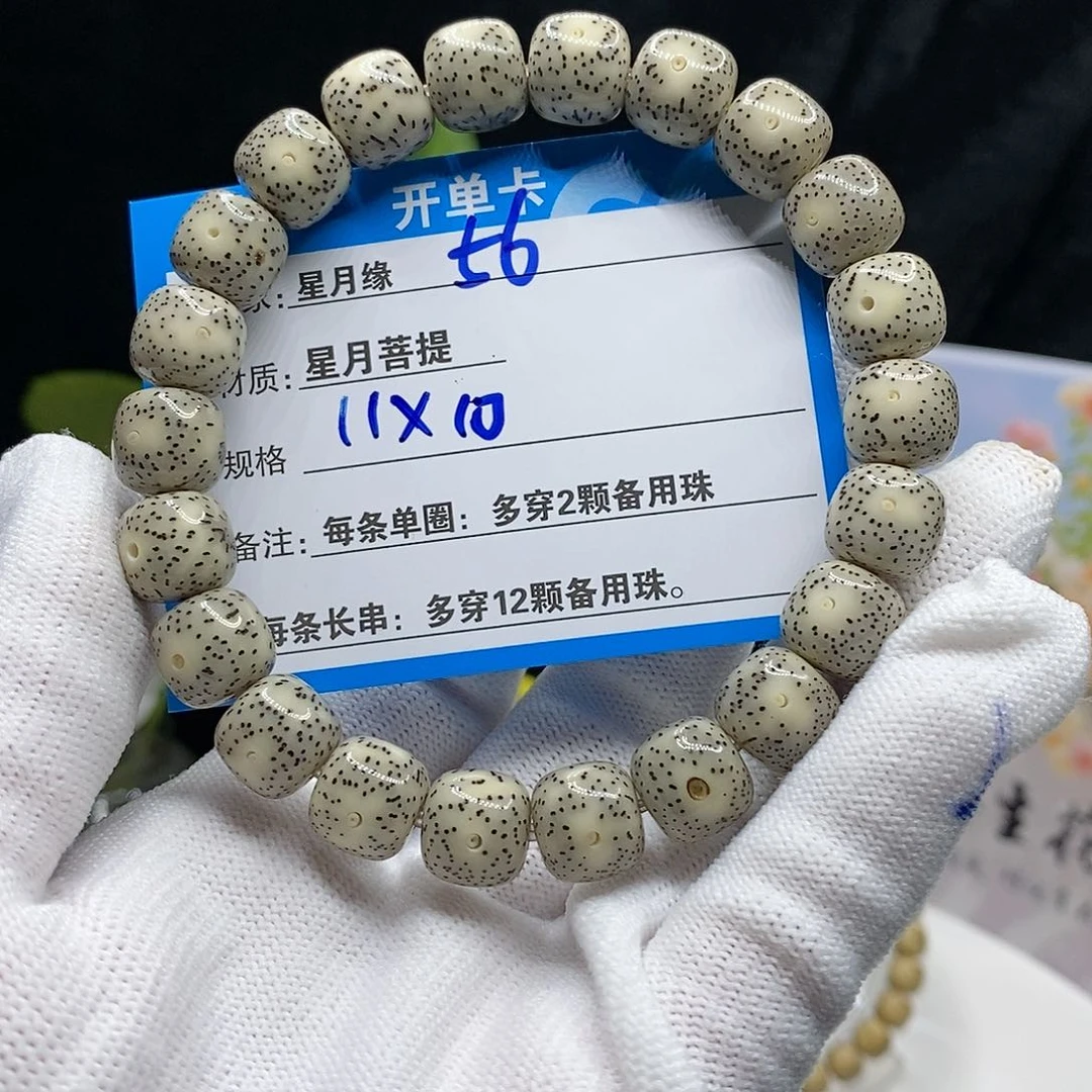 【闪购商品】吊坠星月菩提