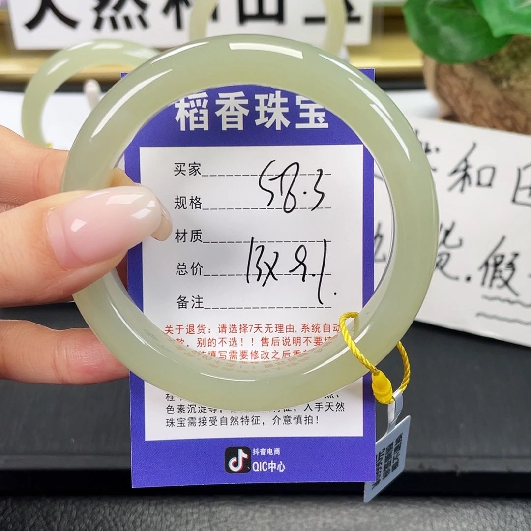 和田玉未镶嵌手镯