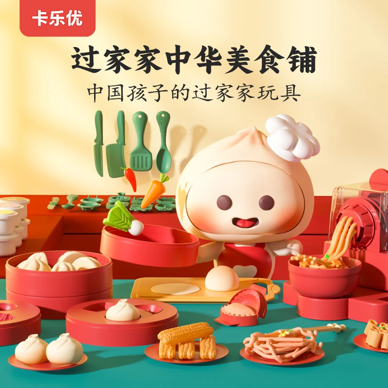 卡乐优儿童彩泥宝宝中华美食铺厨房过家家玩具安全无毒手工橡皮泥