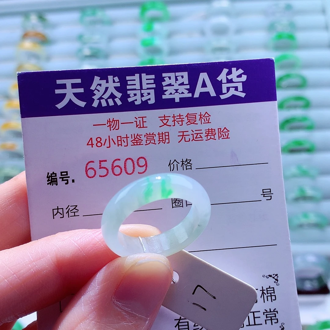 z***z翡翠未镶嵌戒指翡翠