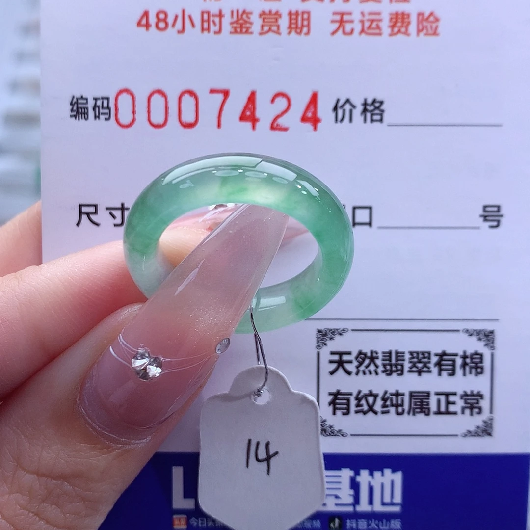 翡翠未镶嵌戒指天然