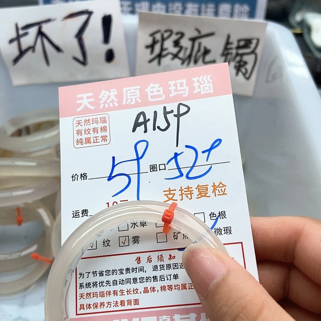 玛瑙/玉髓手镯未镶嵌伟****人159