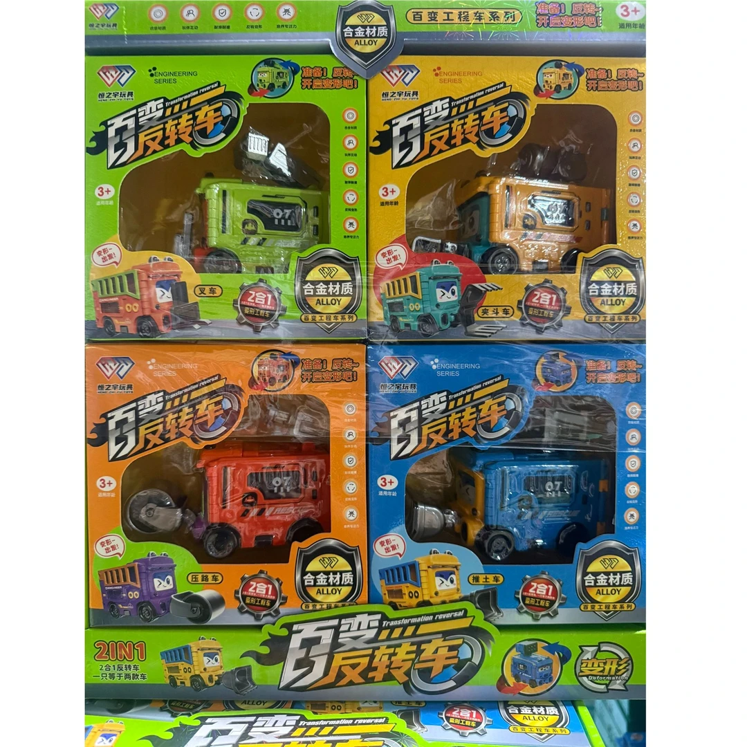 校巴变形翻转车科学