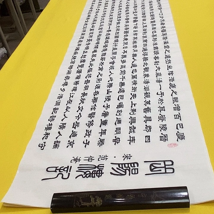 书法岳阳隶书王白色六尺