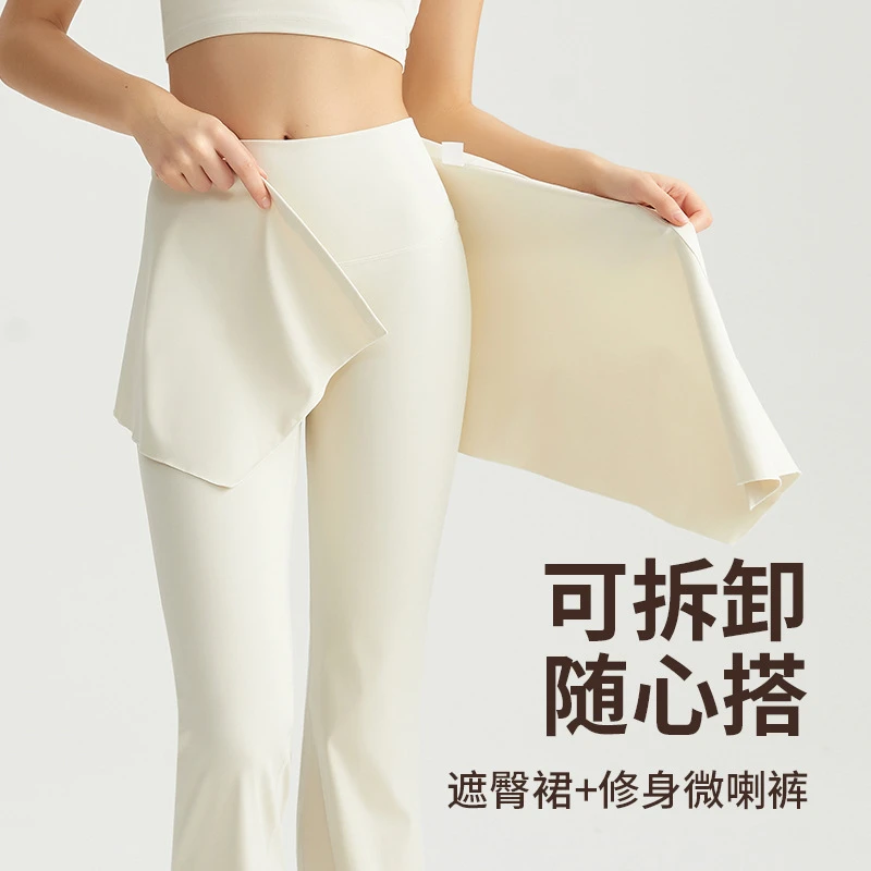 威曼两件瑜伽裤屁帘可拆卸防尴尬微喇裤高腰垂喇叭裤高