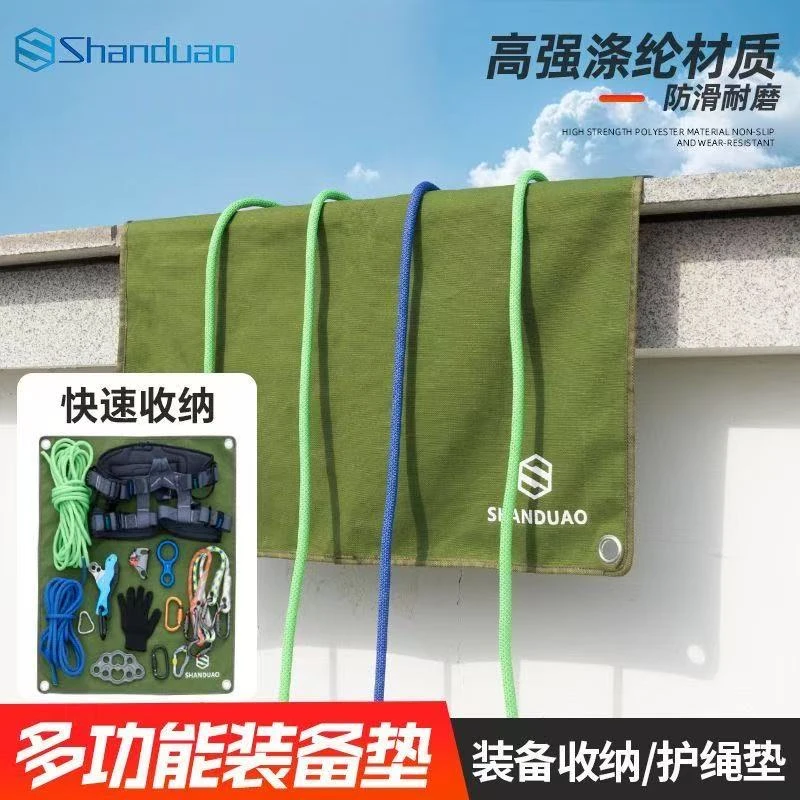山都澳护绳垫绳索保护垫垫布护绳布高空作业山都澳安全绳防磨垫
