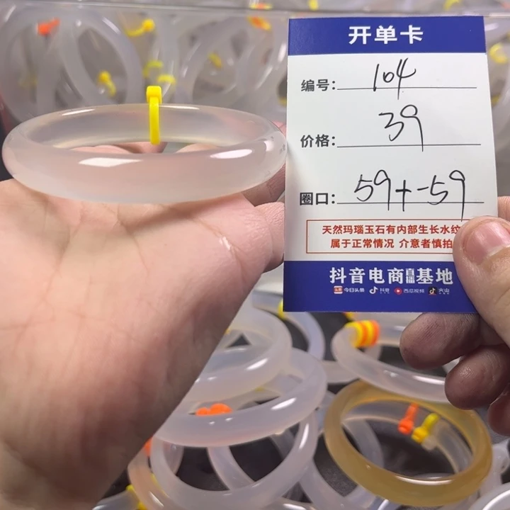 手镯玛瑙/玉髓未镶嵌