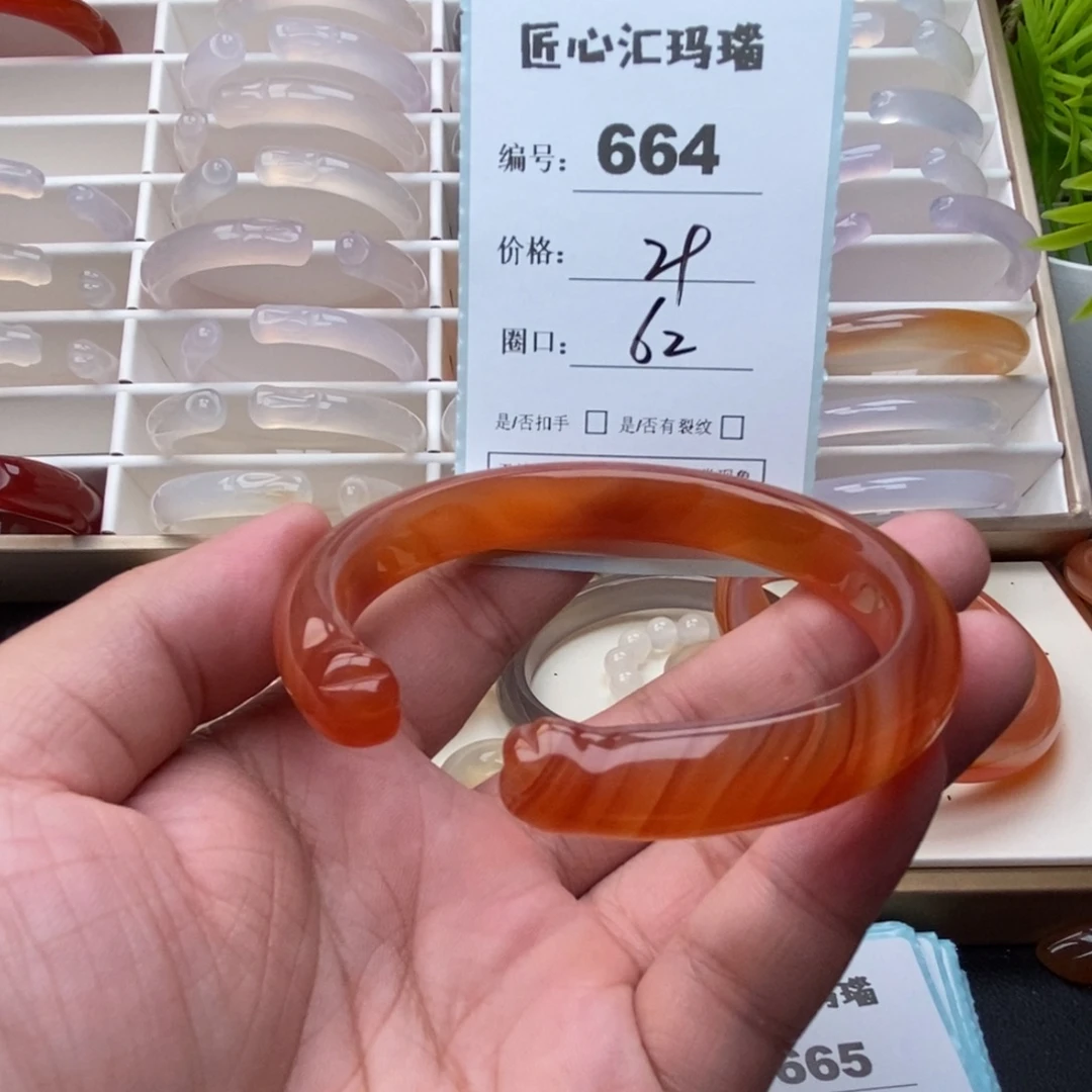 玛瑙/玉髓未镶嵌手镯