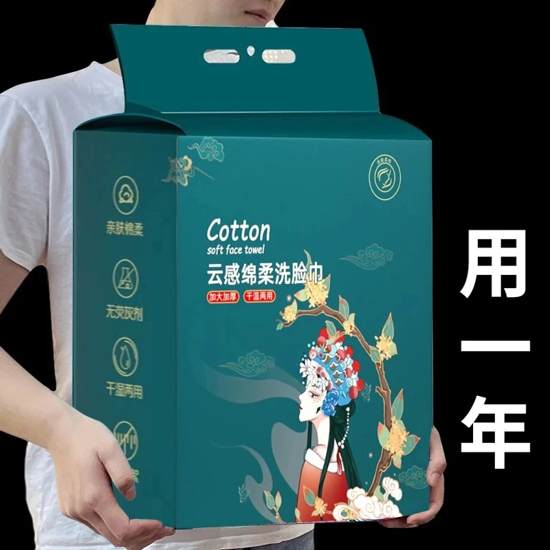 【新人福利】悬挂式一次性洗脸巾加大绵柔巾干湿两用洁面擦脸巾家用