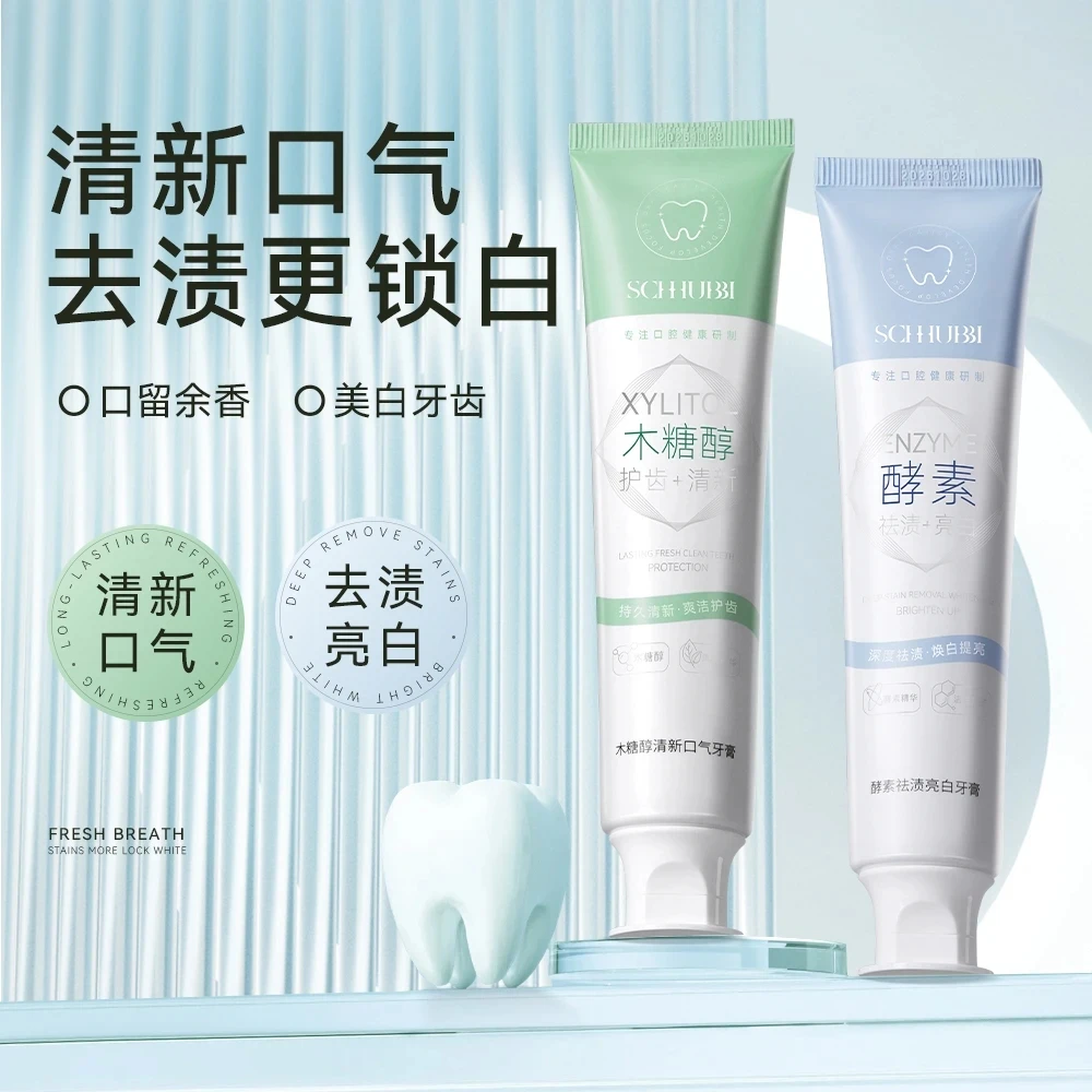 SC.WABE/施华碧两支木糖醇小苏打牙膏清新口气祛渍亮齿清洁牙齿