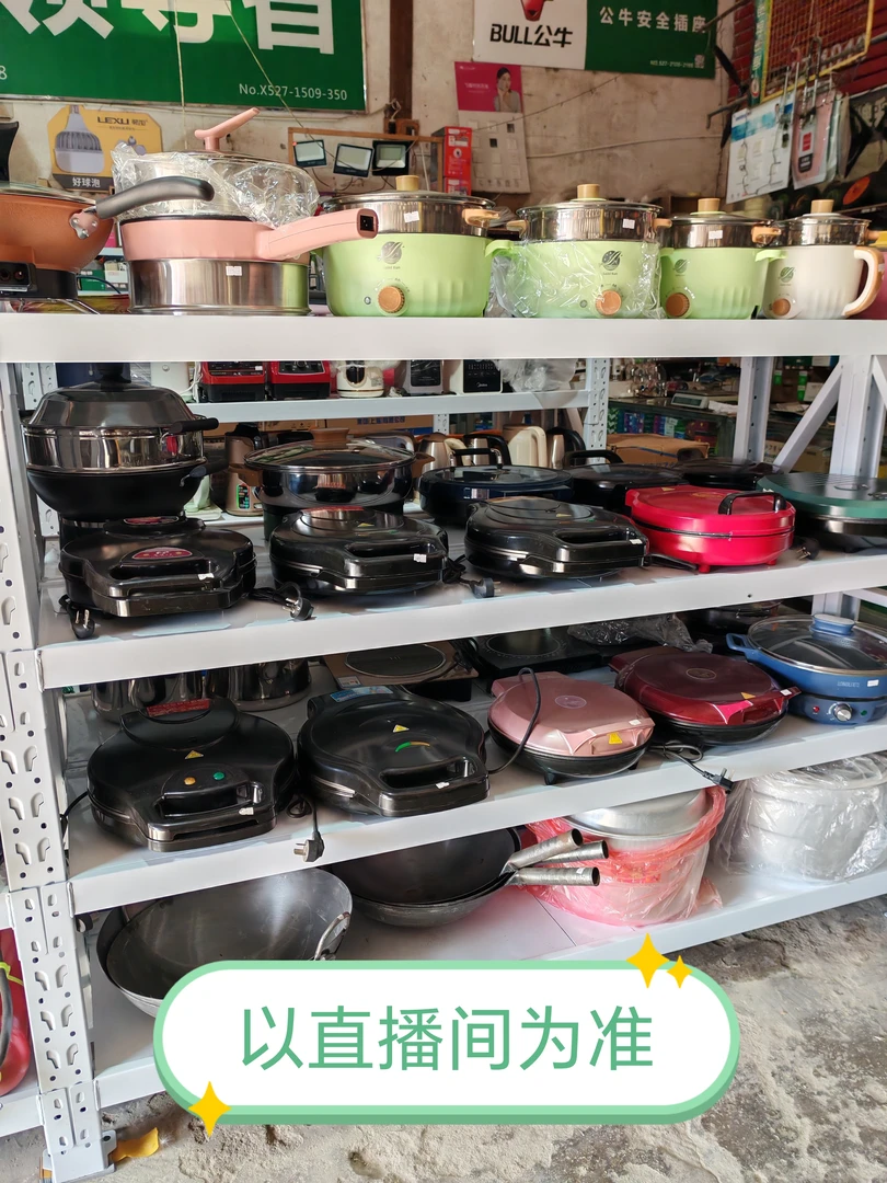 （粉丝福利）各种厨房用具价格以直播间为准私拍不发货