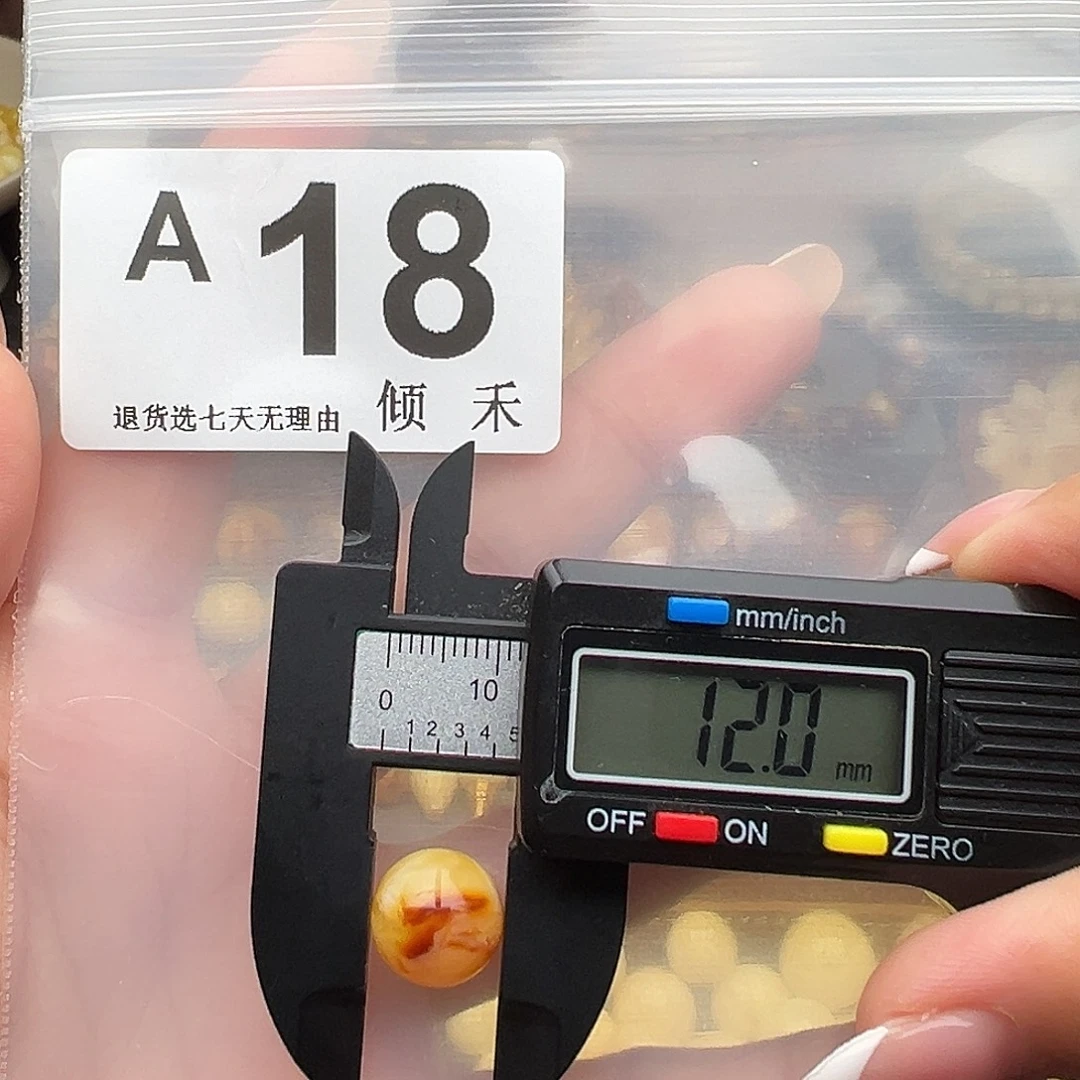 琥珀未镶嵌裸石微瑕