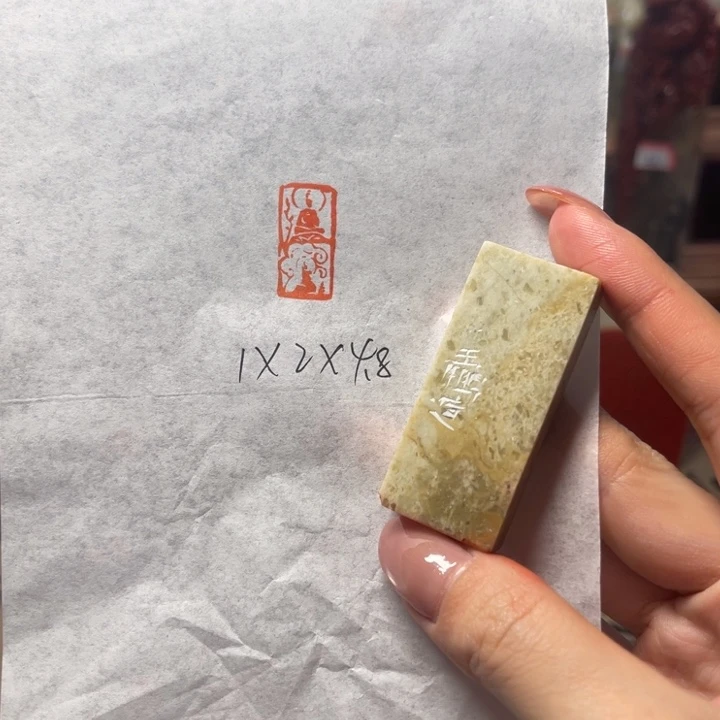 印石青田石造像印