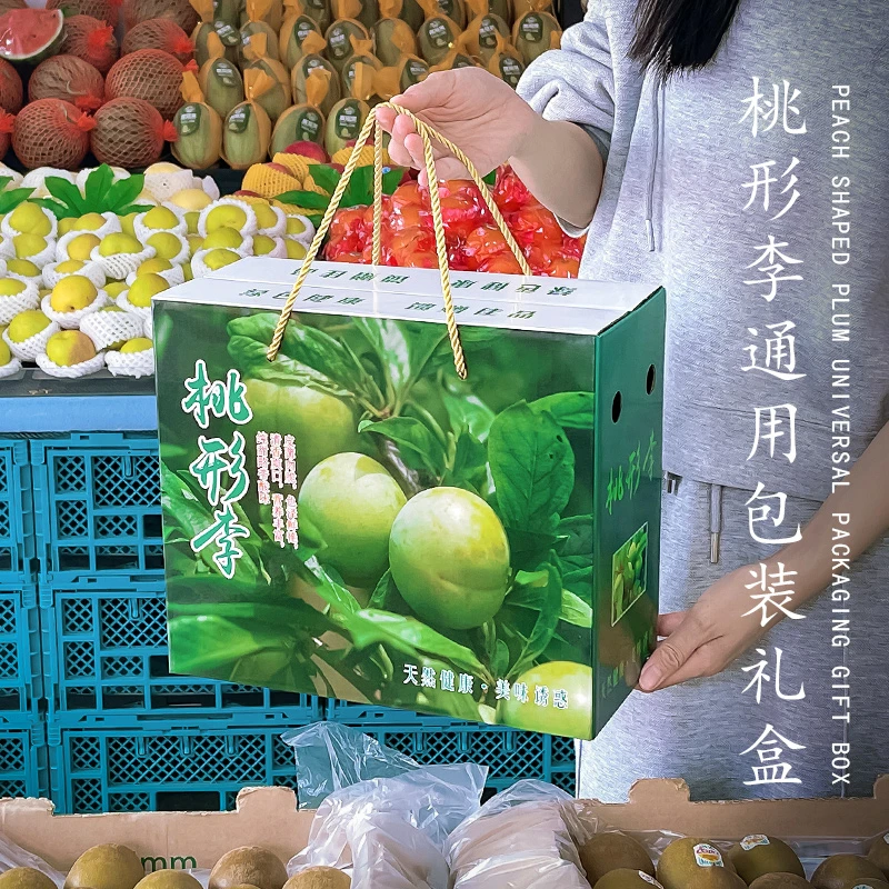 5斤装李子高档礼品盒包装10斤青红脆李三华李糖心桃形李纸箱纸盒