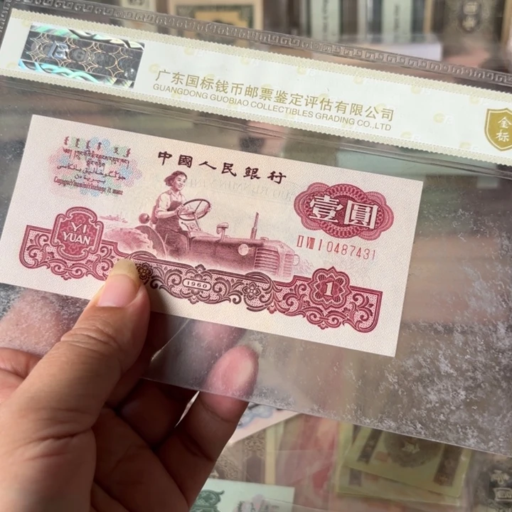 古币拖拉机1张————