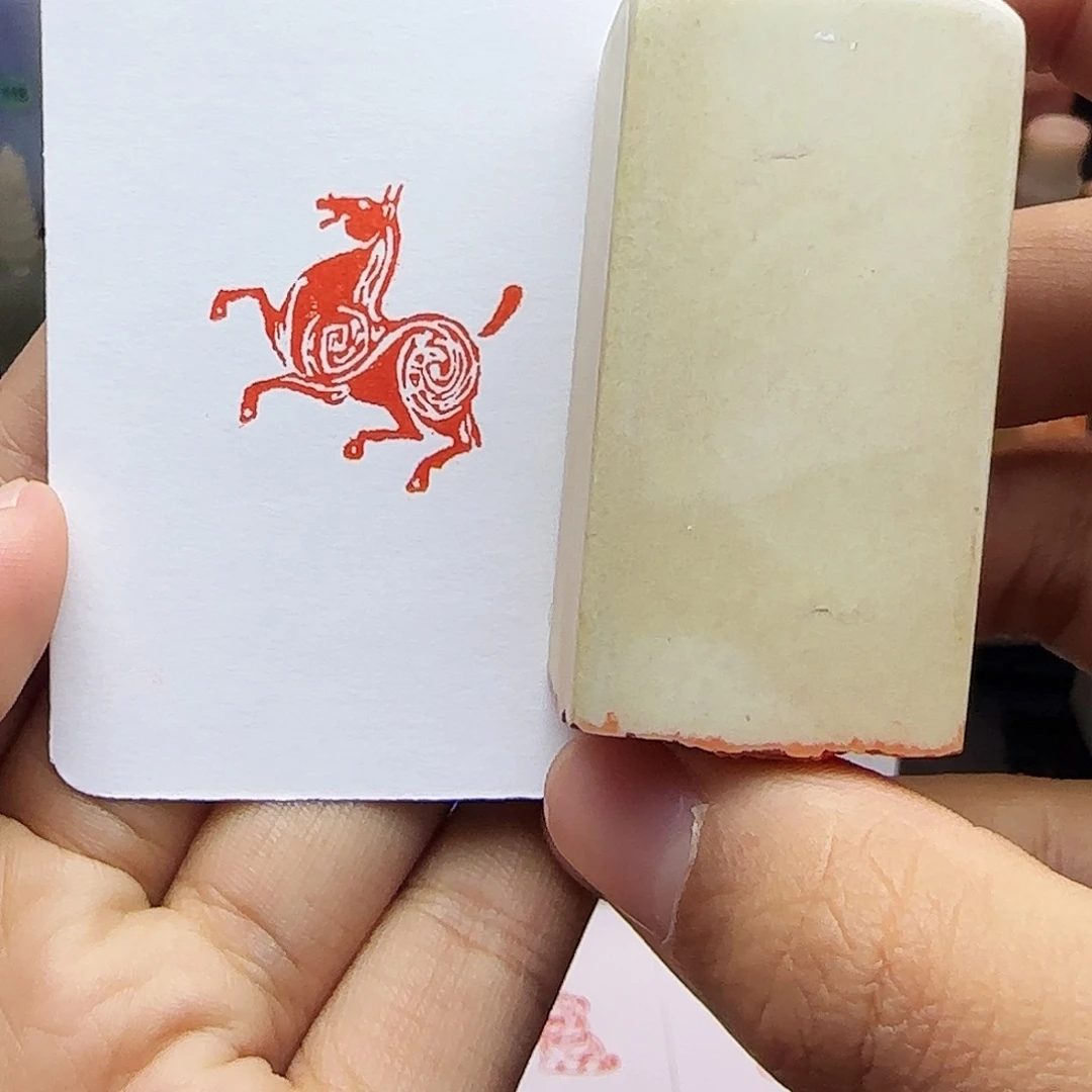 印石寿山石2.5马到成功 手工篆刻