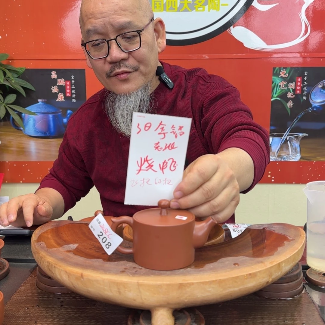 老韩坭兴陶老韩坭兴陶