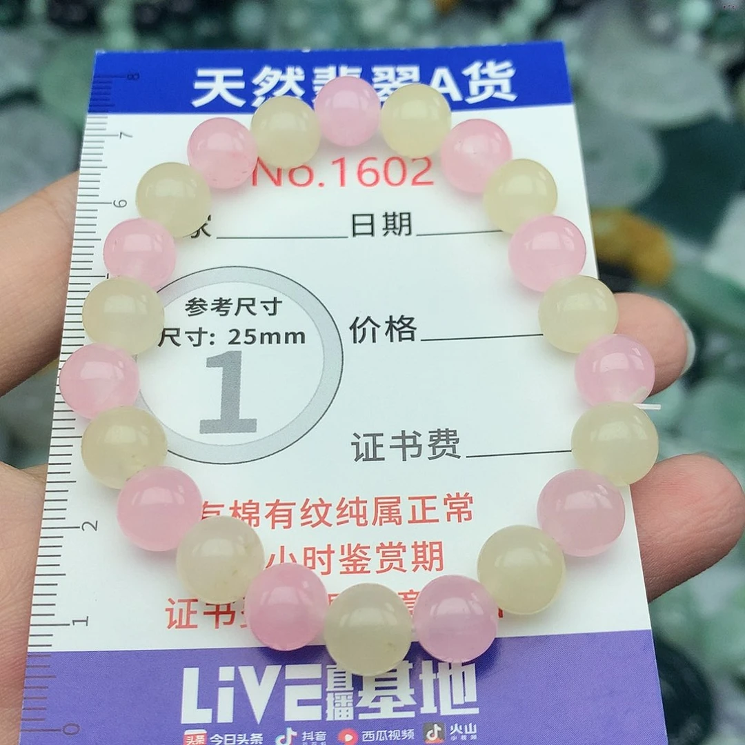 翡翠未镶嵌颈饰1602….