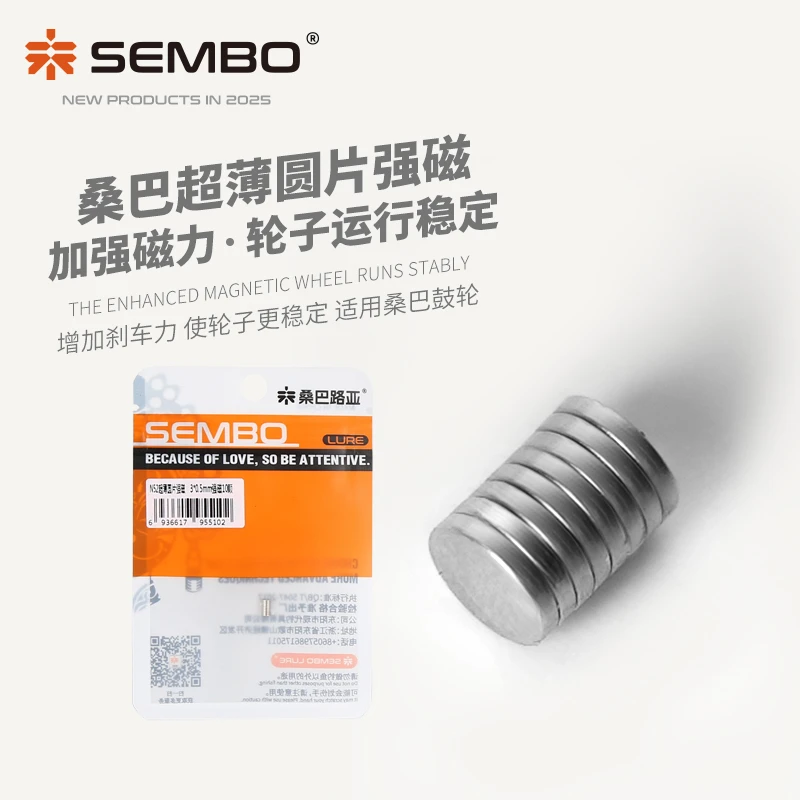 桑巴路亚渔轮磁力豆水滴鼓轮通用改装配件强磁石刹车豆磁铁防炸线