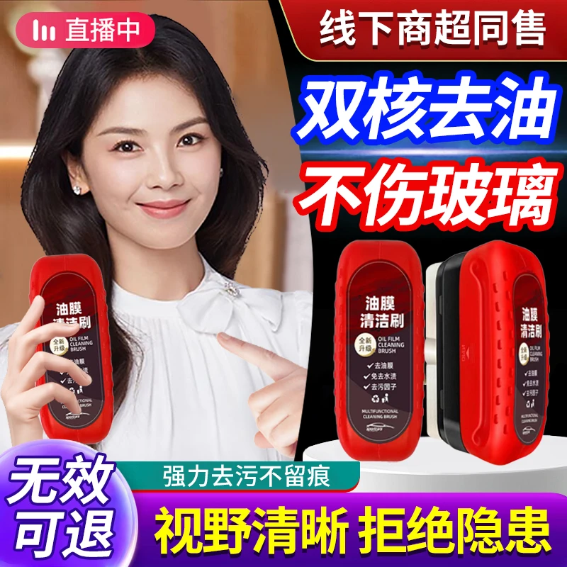 【央妈推荐】汽车油膜清洁擦前挡侧窗玻璃后视镜强力去除油膜油污渍