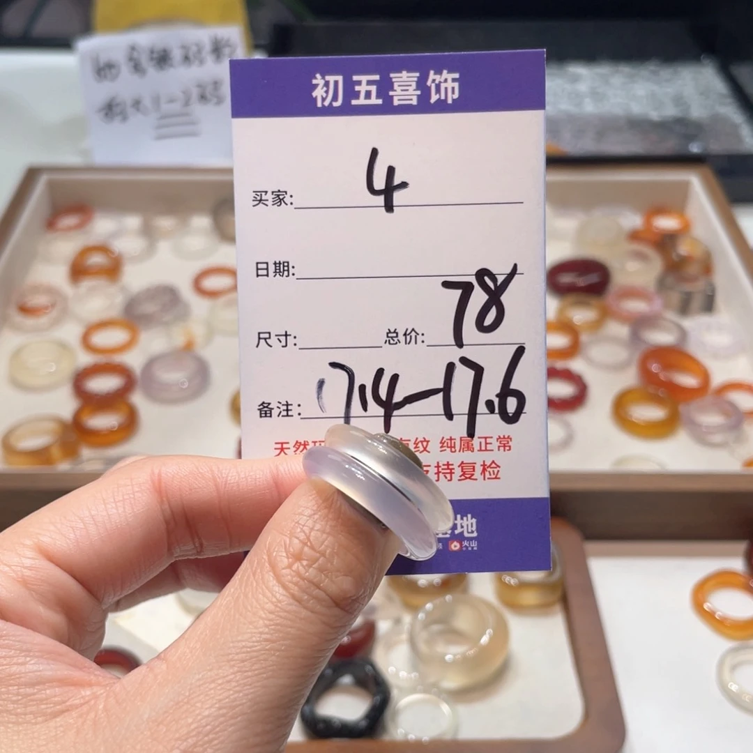 玛瑙/玉髓戒指合金浮***?