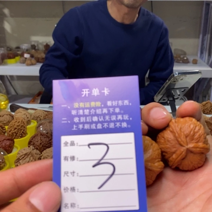 吉***佑吊坠文玩核桃文玩核桃元宝三棱-3
