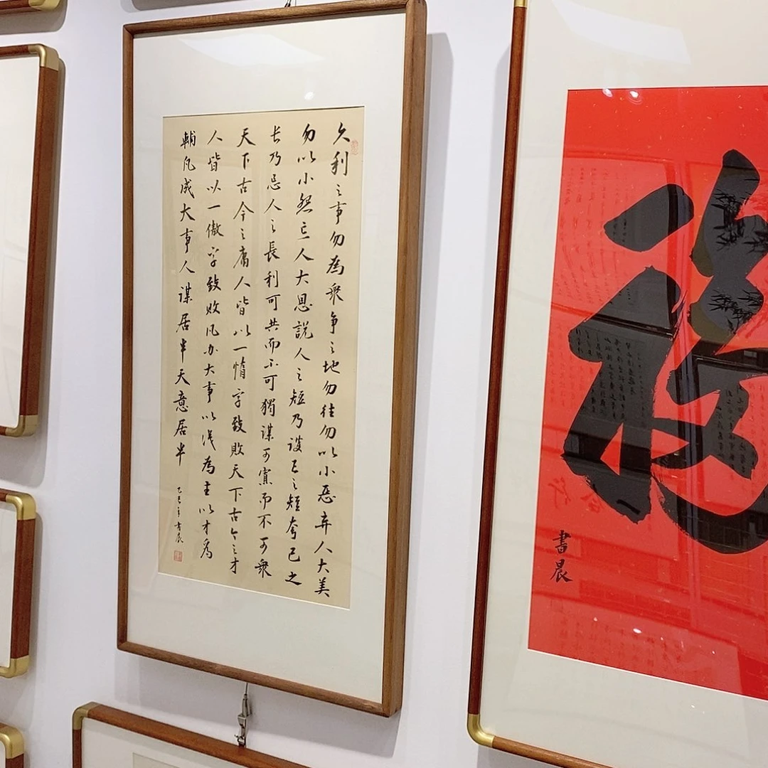 书法汇****店14040 胡桃木见贤思齐
