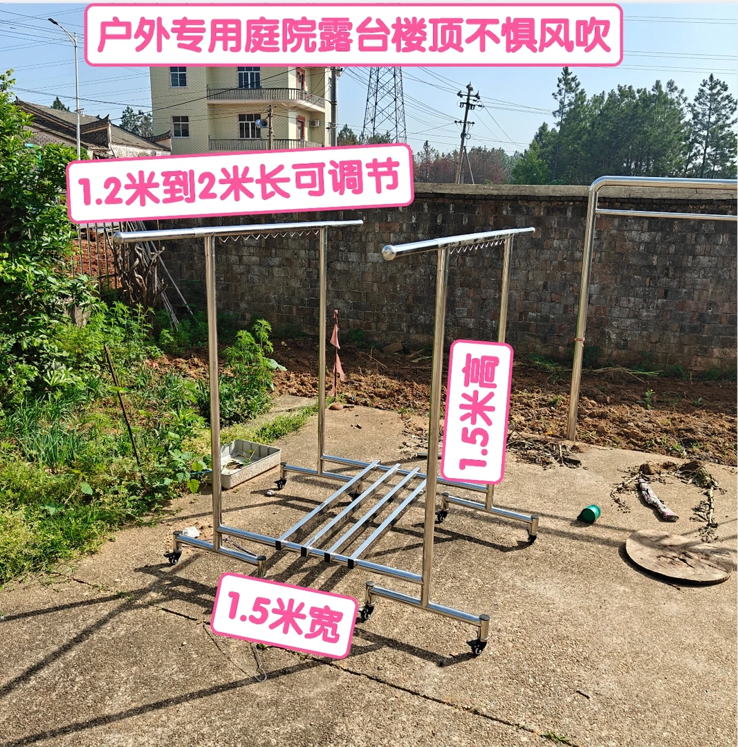 （户外专用）双杆落地凉衣加厚不锈钢架子晾衣架户外晾衣架家用