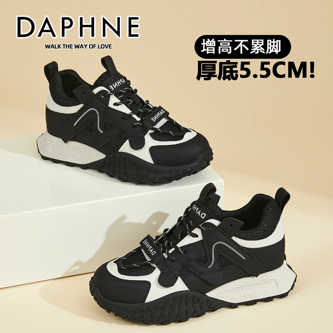 达芙妮厚底老爹鞋2025新款上班鞋女款增高轻奢鞋子百搭运动休闲鞋