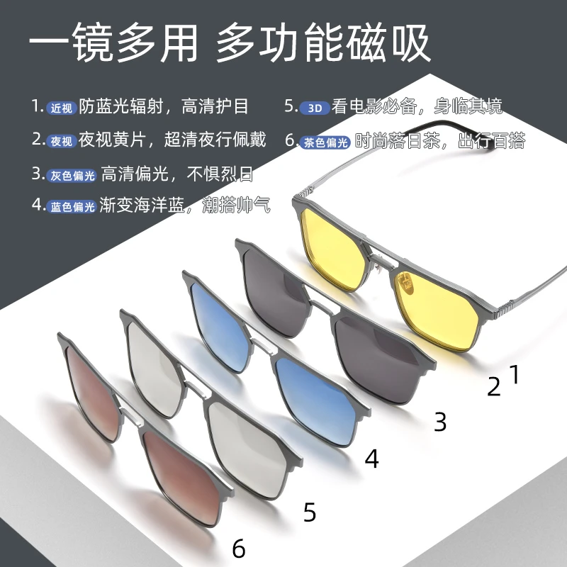 磁吸眼镜近视男偏光墨镜开车钓鱼护眼六合一双梁时尚可配度数眼镜