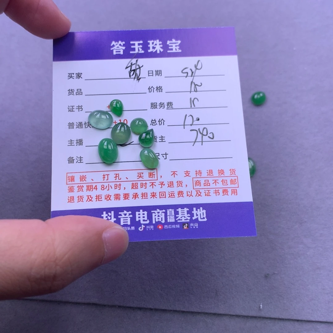 颈饰未镶嵌翡翠甜****力