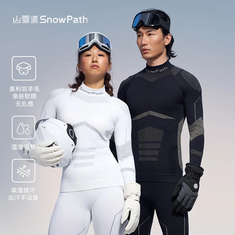 山雪道SnowPath户外滑雪美利奴羊毛男女压缩速干衣保暖功能内衣