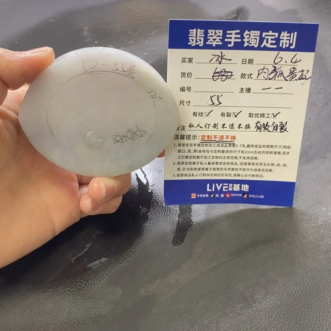 定制翡翠手镯未镶嵌冰***妖