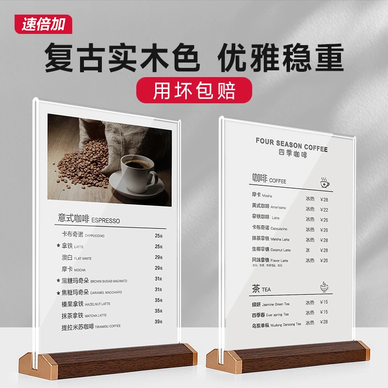 木质桌牌咖啡店菜单广告牌奶茶店价目表展示架美甲美发台卡展示牌