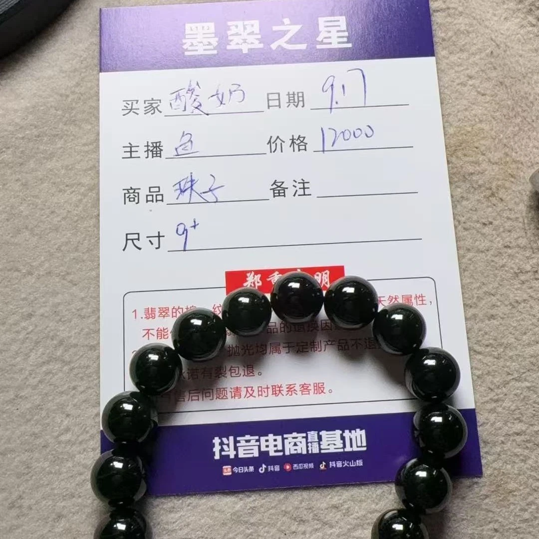 墨翠天然翡翠A货