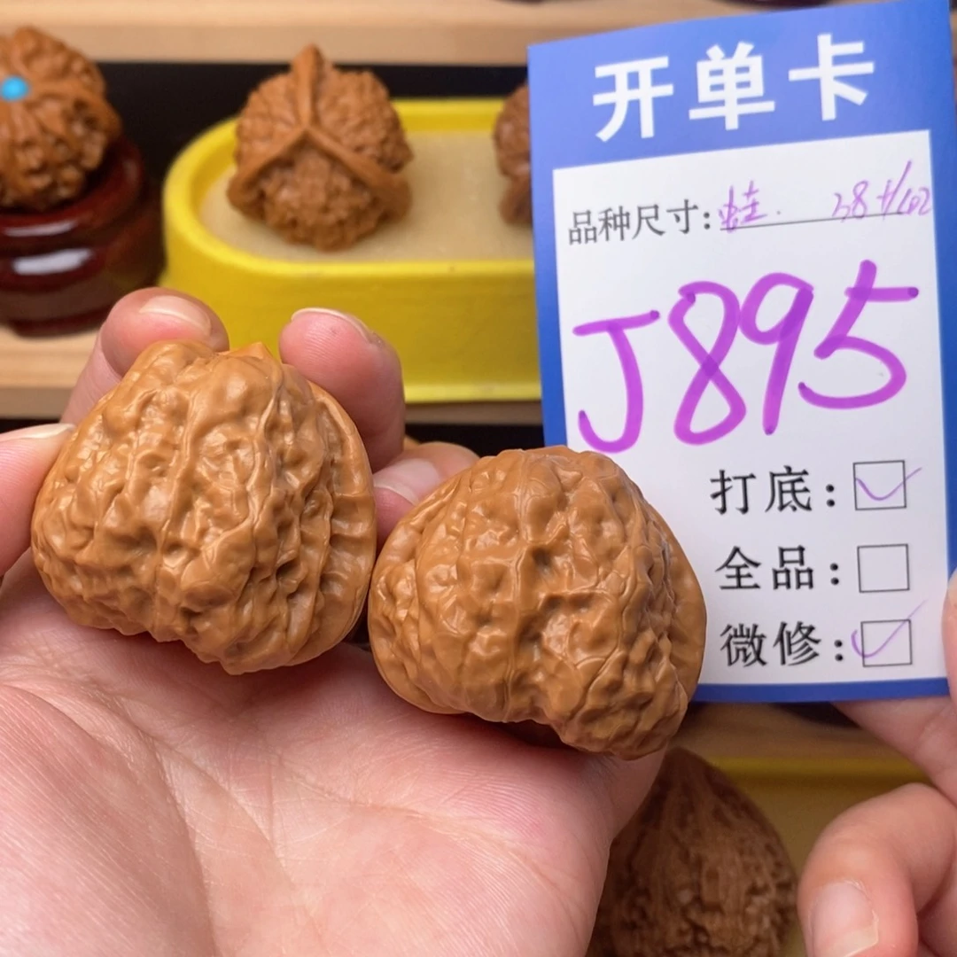 把件文玩核桃蛤蟆38