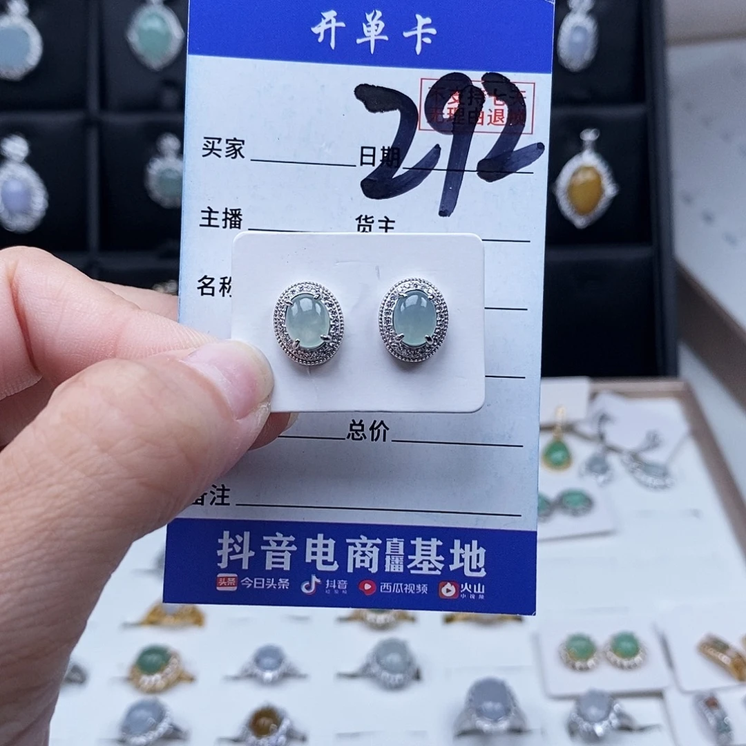 翡翠未镶嵌戒指耳钉