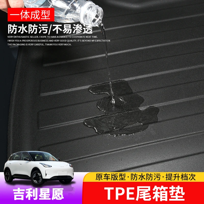 适用吉利星愿TPE尾箱垫专用星愿压痕后排座椅靠背垫防水内饰改装