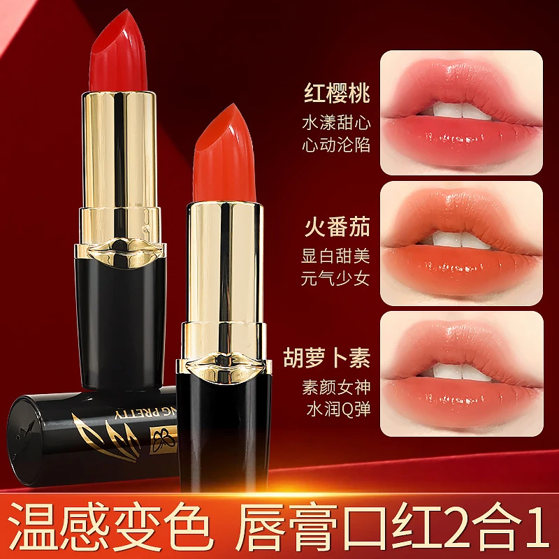 爆款MK温变唇膏口红胡萝卜素红樱桃不易沾杯滋润保湿口红网红