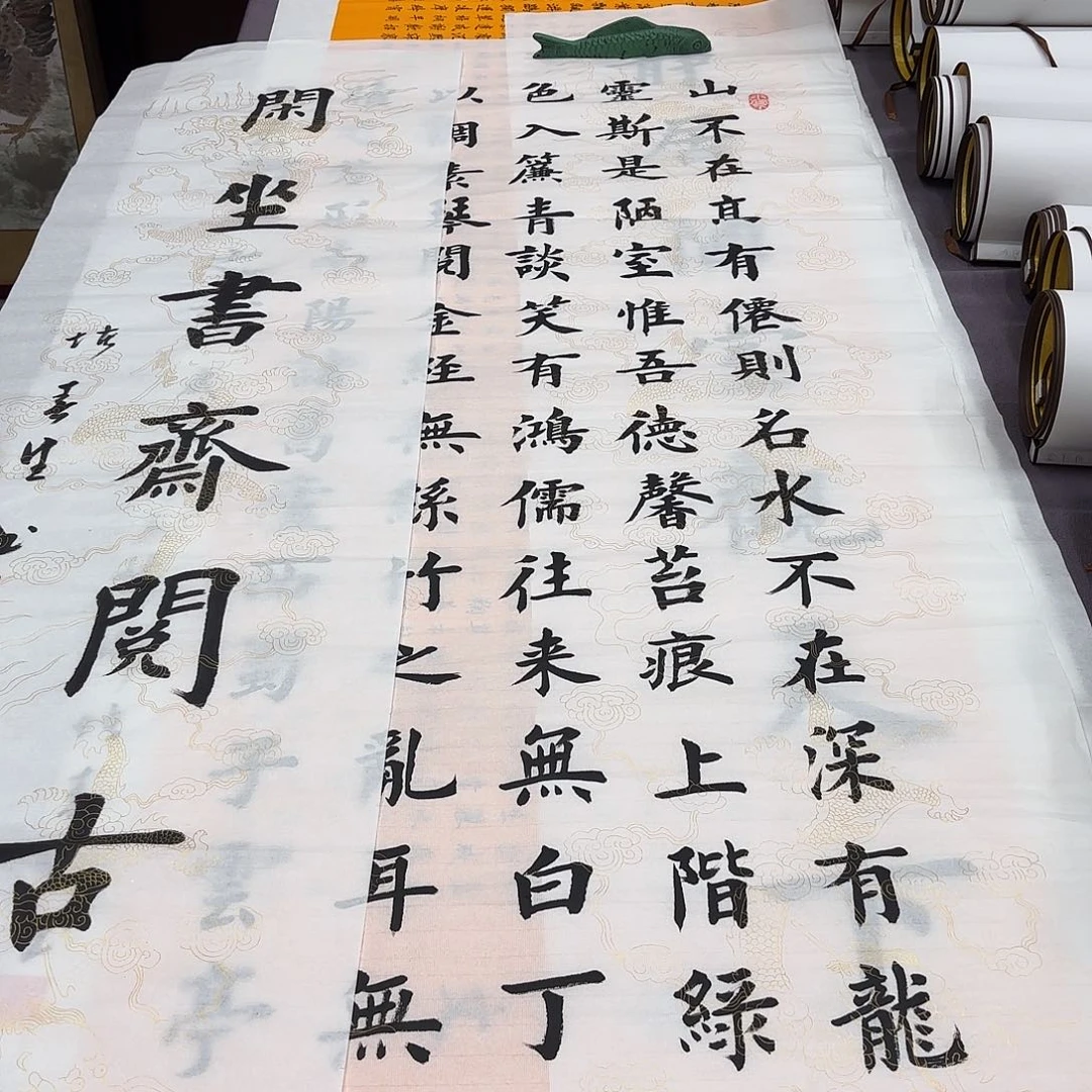 书法陋室铭堵春生中堂➕对联…………