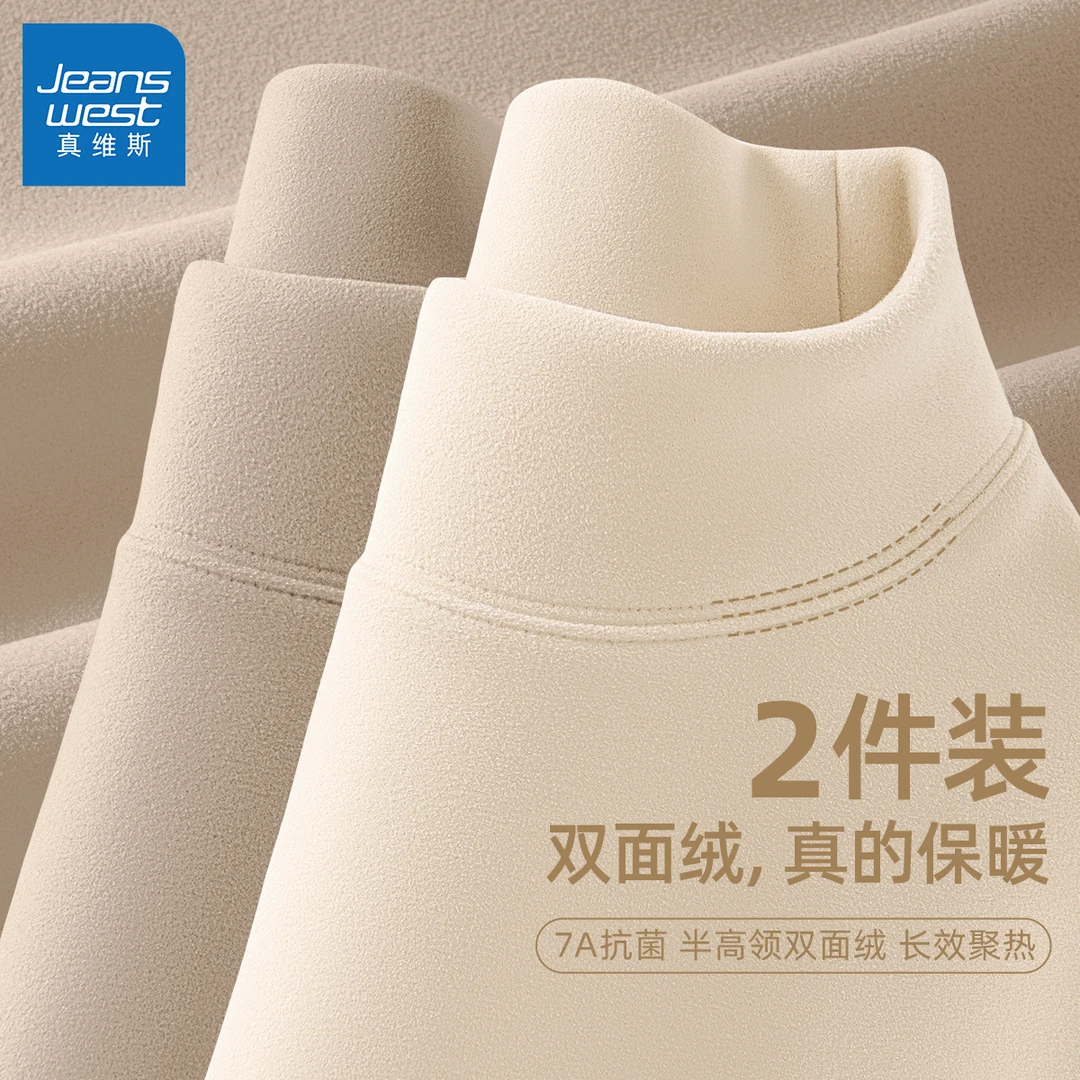 真维斯半高领打底衫男款冬季内搭双面德绒长袖t恤男保暖男士上衣W